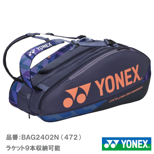 ウインザーオンラインショップヨネックス ラケットバッグ9（YONEX