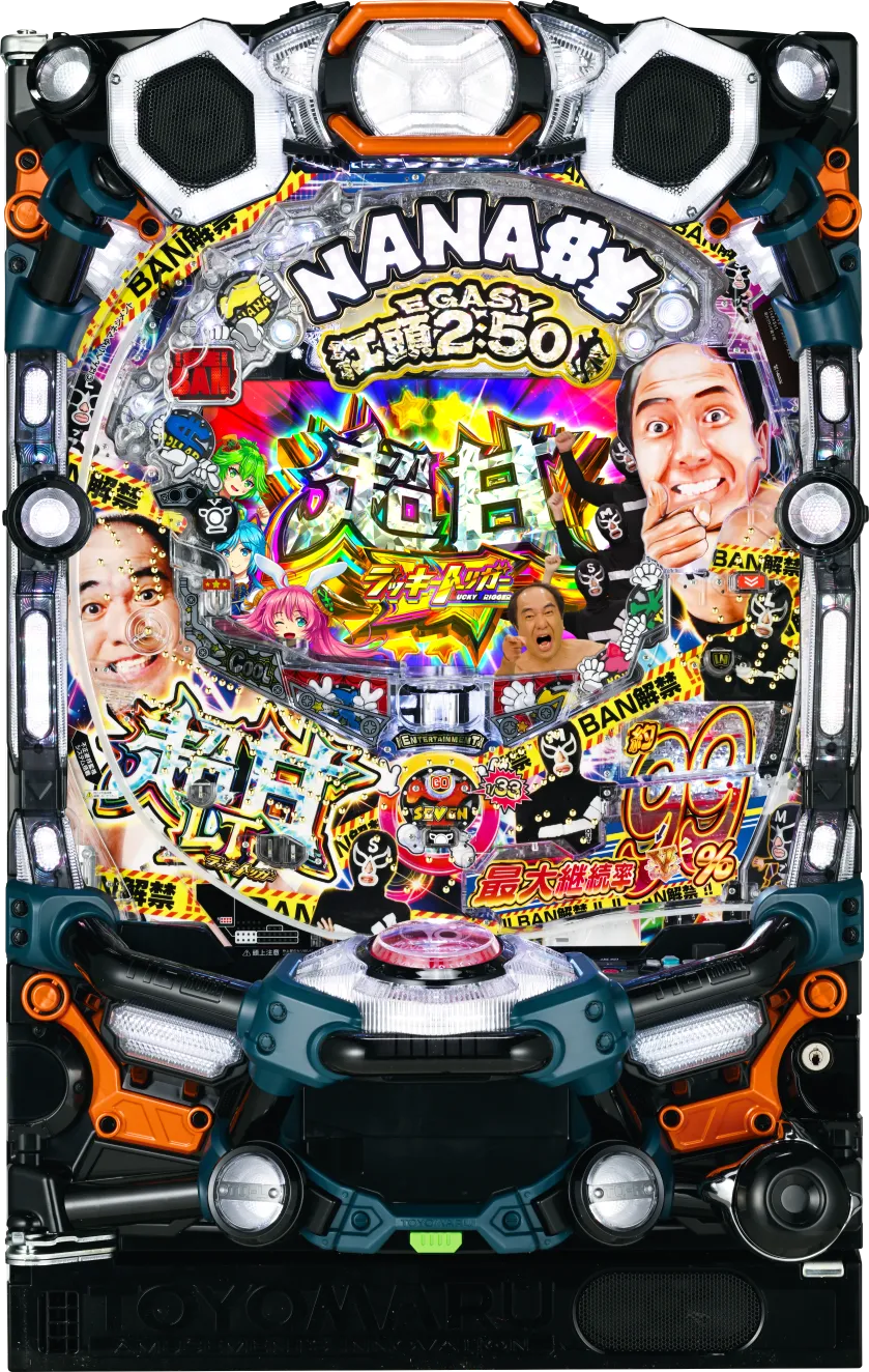 P【超甘LT】江頭2：50inナナシー 奇跡の99% ｜ 機種情報 - 豊丸産業
