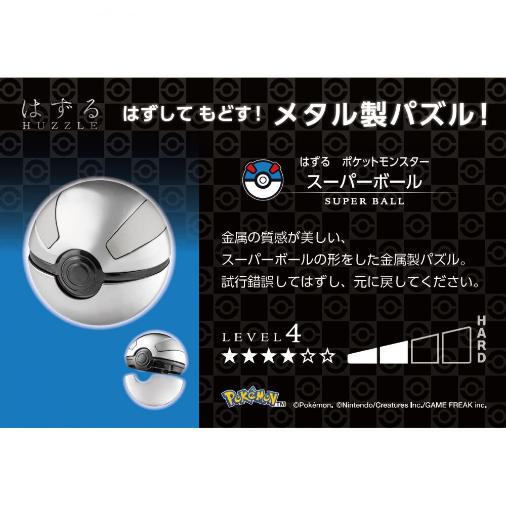 はずる ポケットモンスター スーパーボール | Toys”R”Us – Japan
