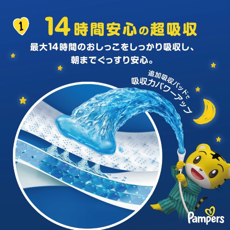 パンパース おやすみパンツ ビッグ大40枚（15-28kg）【P&G パンツ