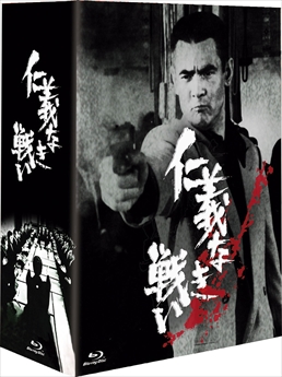 仁義なき戦い Blu-ray BOX | 東映ビデオオフィシャルサイト