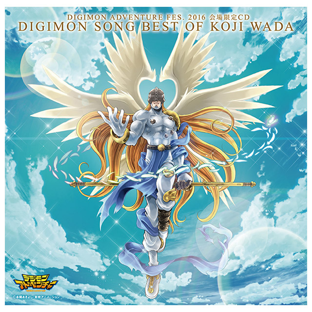 グッズページ | DIGIMON ADVENTURE FES.2016:デジフェス2016