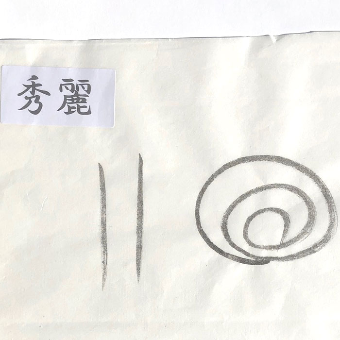 書道手漉かな画仙紙聯落秀麗|書道用品通販の半紙屋e-shop