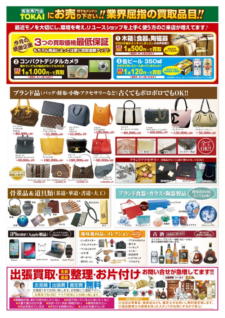 ボッテガ・ヴェネタ マキシイントレチャート 二つ折り財布をお買い取り