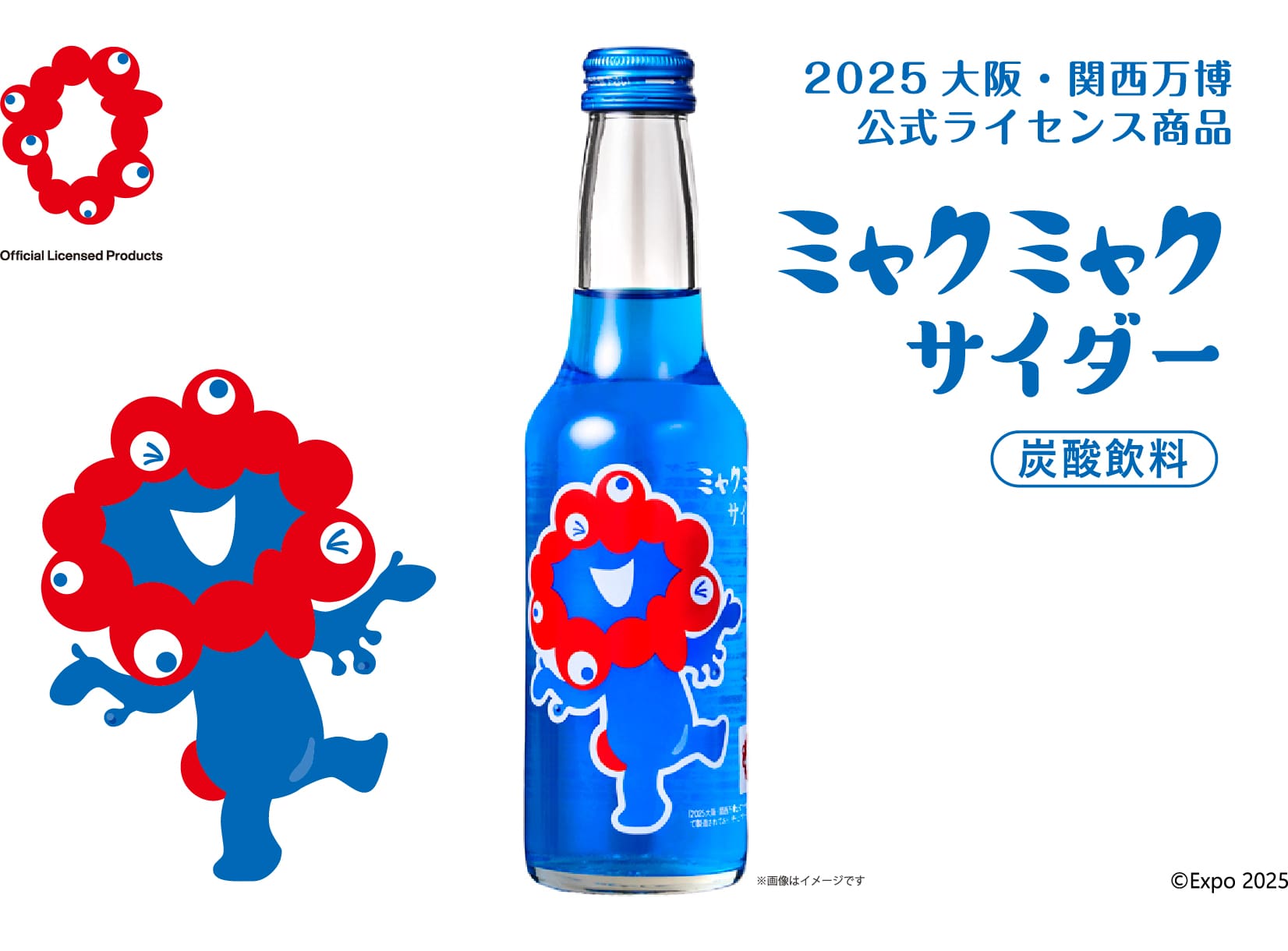 ミャクミャクサイダー - トンボ飲料 コーポレートサイト