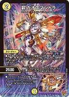 竜皇神 ボルシャック・バクテラス[宝箱銀]【デュエルマスターズトレカ