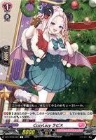 恵与の麗蛇姫 シアナ【ヴァンガードトレカお買得価格通販：CBトレコロ】
