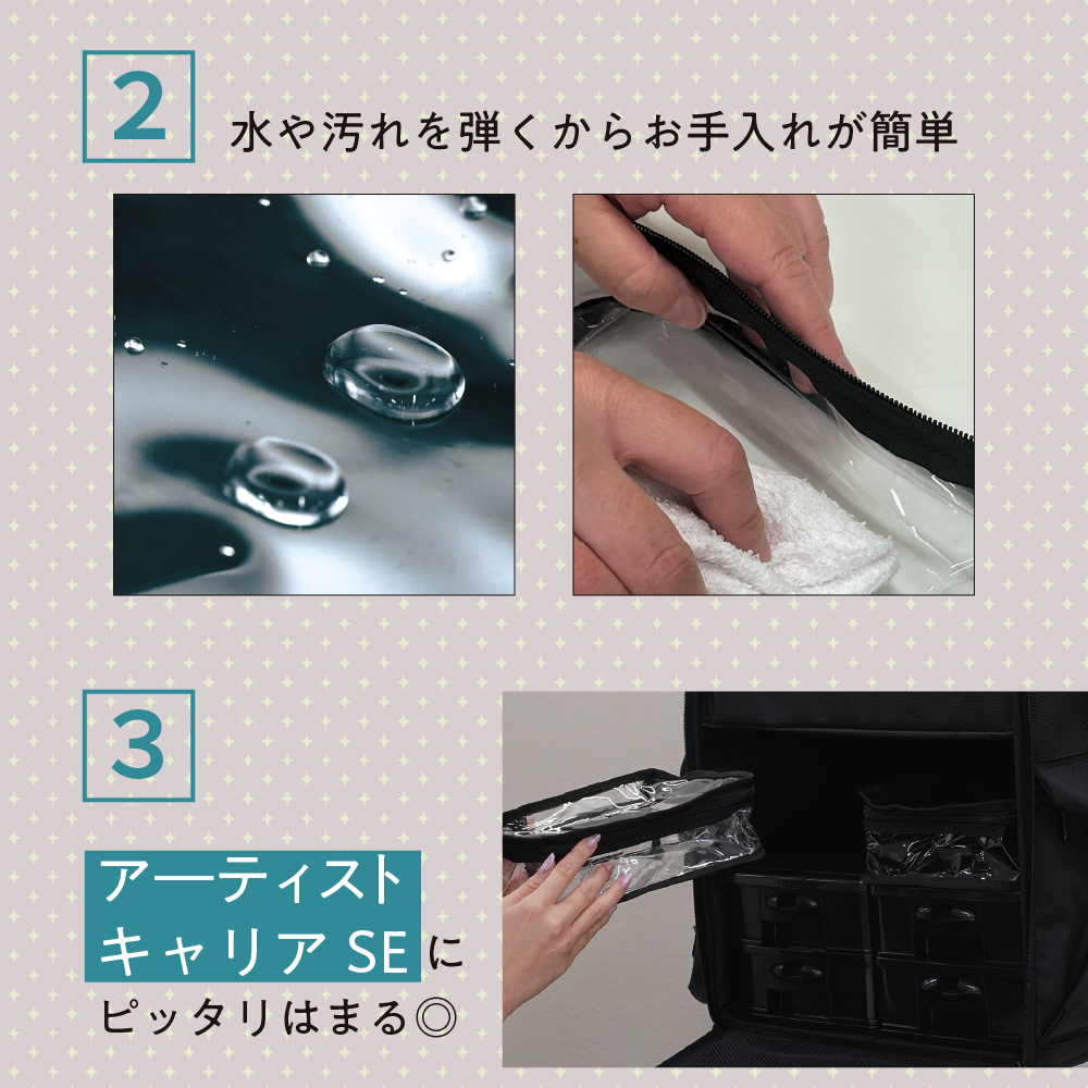 アイビル ヘアメイクポーチ - トリコインダストリーズ