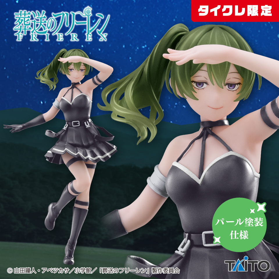 葬送のフリーレン Coreful フィギュア ユーベル（タイクレ限定