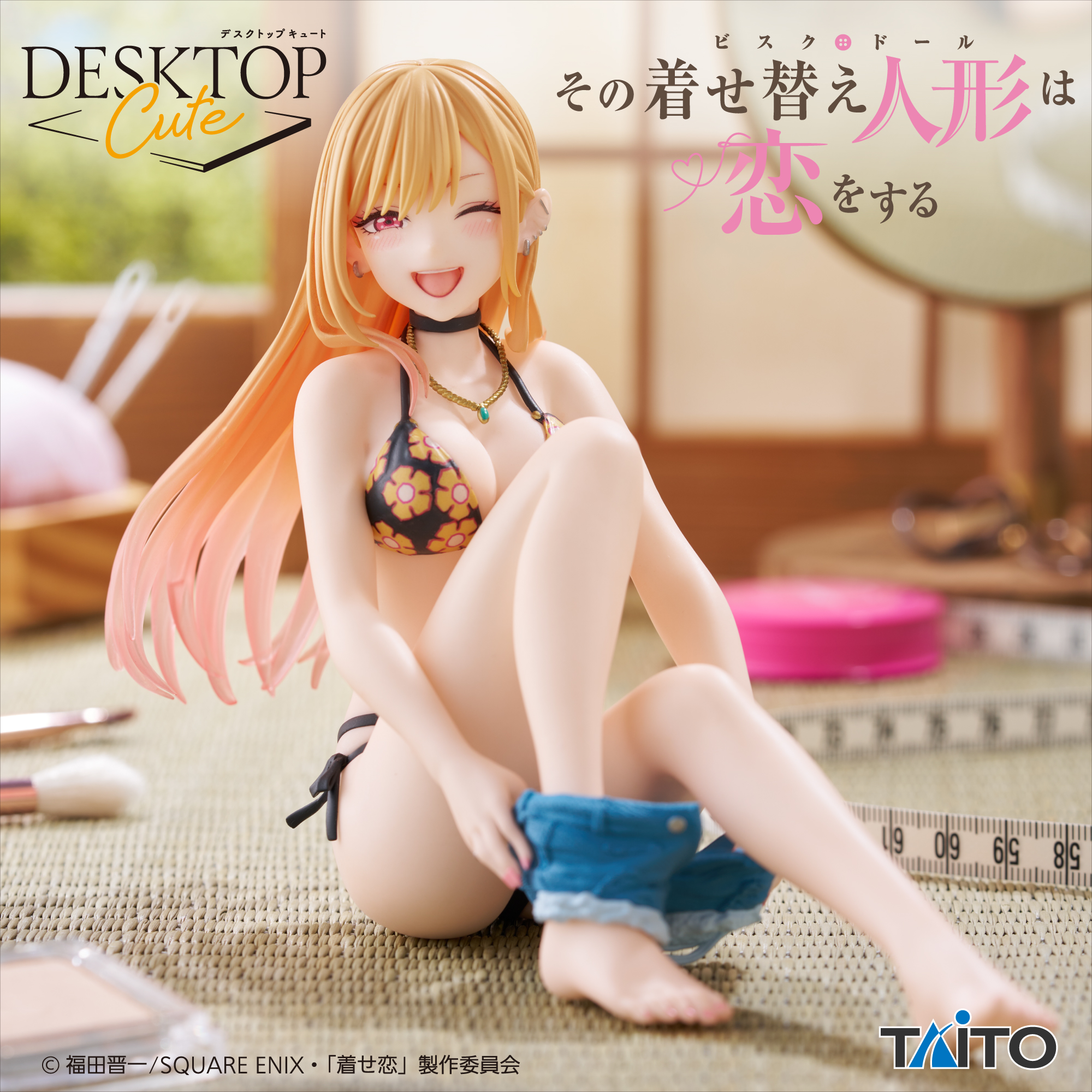 その着せ替え人形は恋をする Desktop Cute フィギュア 喜多川海夢