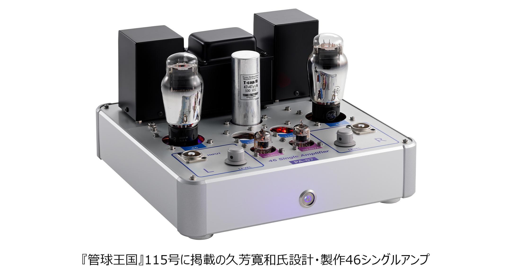 オーディオ アンプシャーシ AUXシリーズ AUXシリーズ | 製品情報