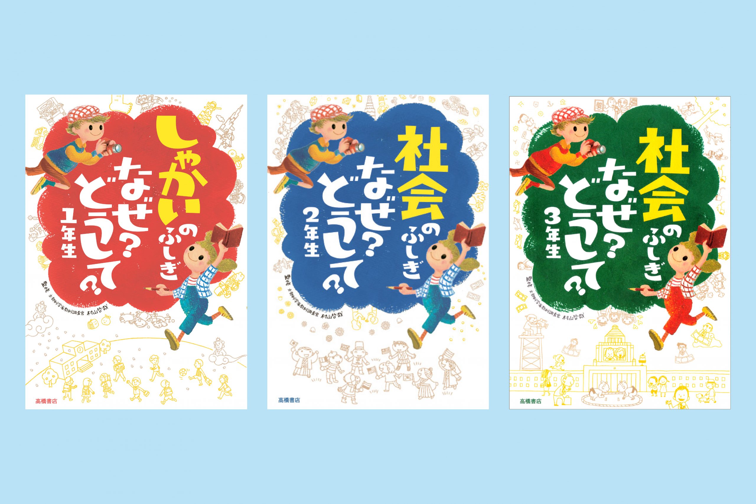 なぜ？どうして？」にすっきりお答え！小学生向けおすすめの児童書