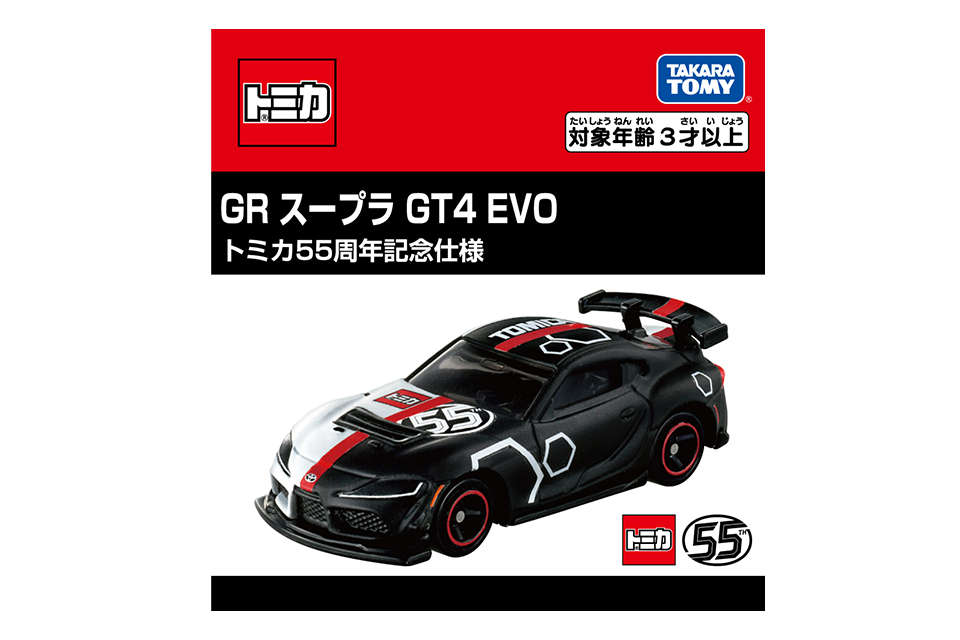トミカ最新情報｜トミカ55周年 自動車メーカーコラボプロジェクト