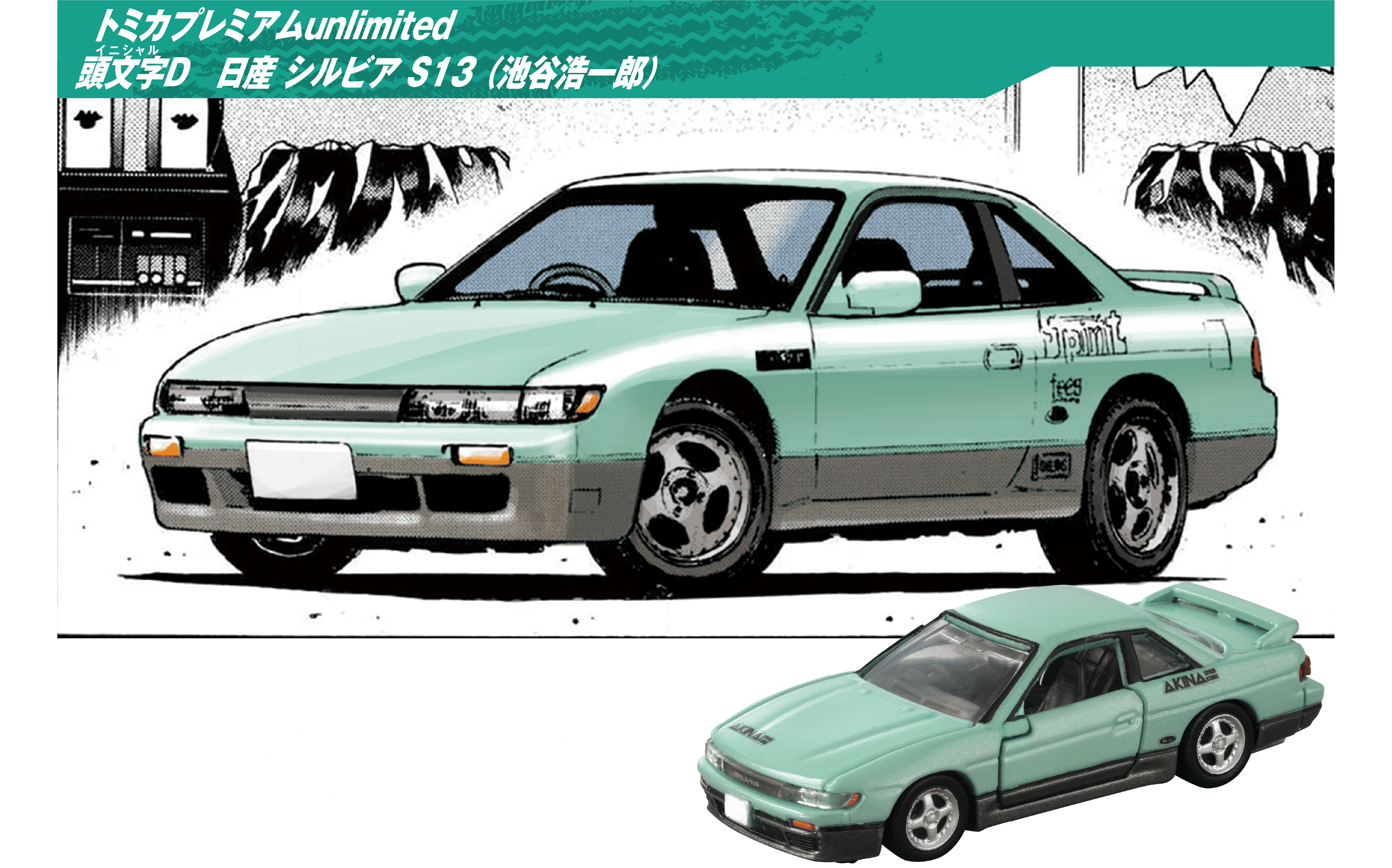 STEERING VIEW 頭文字D| DRIFT TURN STAGE