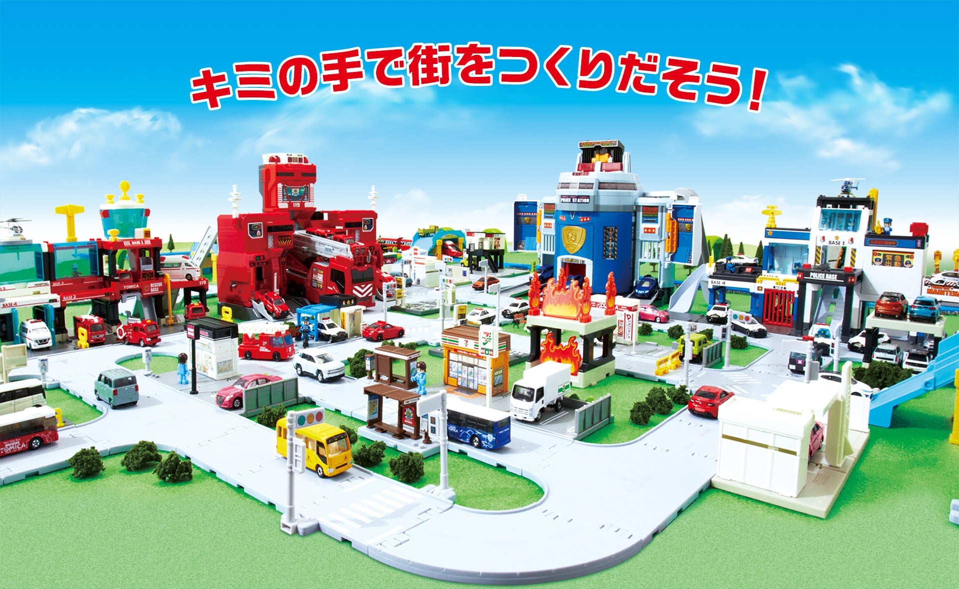 トミカワールドとつながるどうろセット（マイホーム付き）｜トミカ