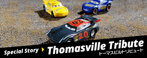 過去のカーズ トミカ ラインナップ｜カーズ（CARS）｜商品情報