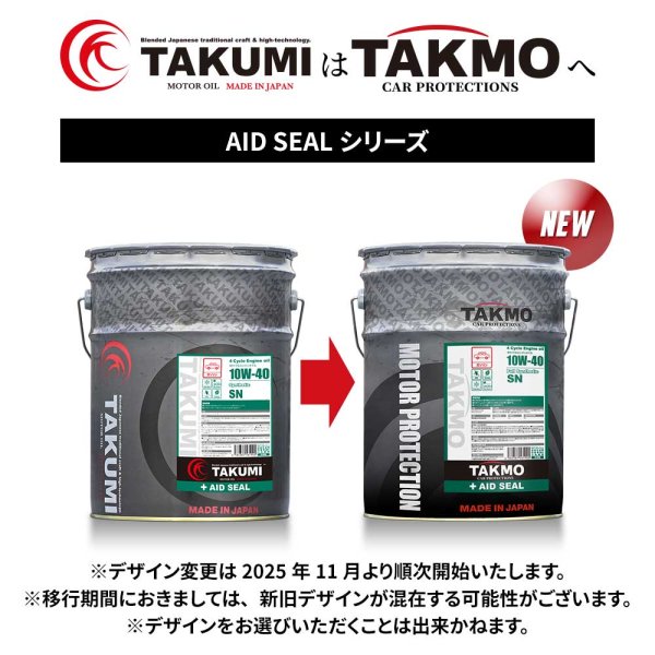 エンジンオイル 10W-40 20L AID SEAL SN ガソリン車専用 化学合成油