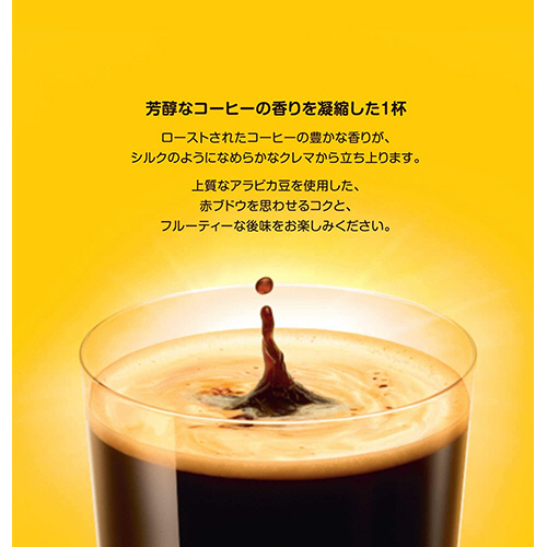 たのめーる】ネスレ ネスカフェ ドルチェ グスト 専用カプセル リッチ