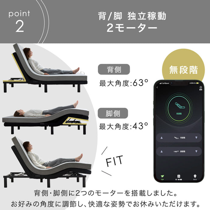 ダブル] スマホで操作OK 電動リクライニングベッド フレームのみ USB