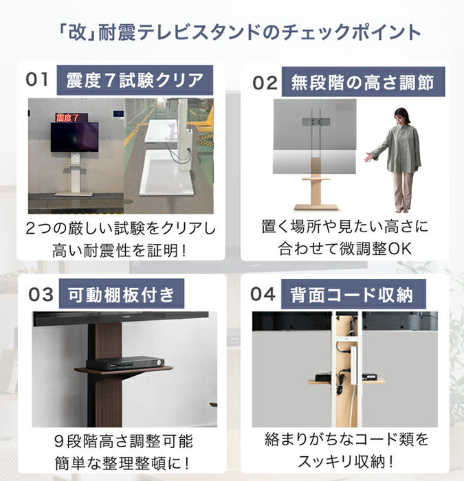 改」耐震テレビスタンド 棚板付き 震度7試験クリア 高さ調整 転倒防止