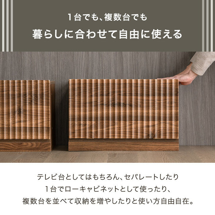 幅75］テレビ台 ユニット式 格子調 木製 扉付き 分割 テレビラック