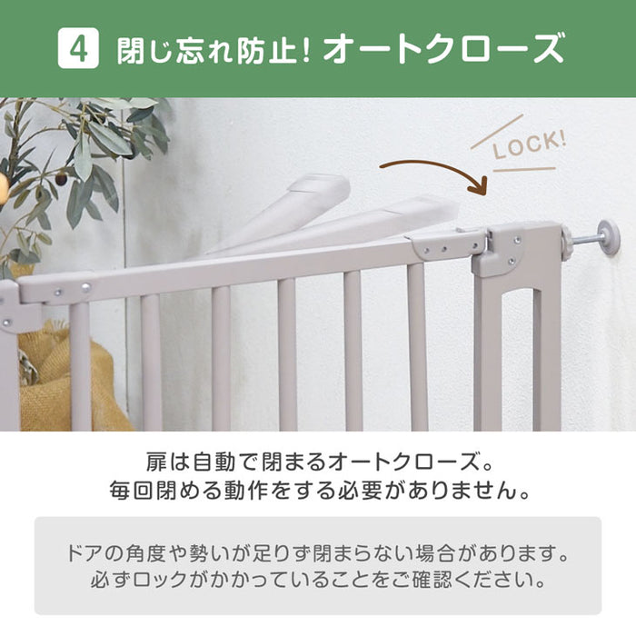 幅74~84］つまづきにくい ベビーゲート バリアフリー 木製 オート