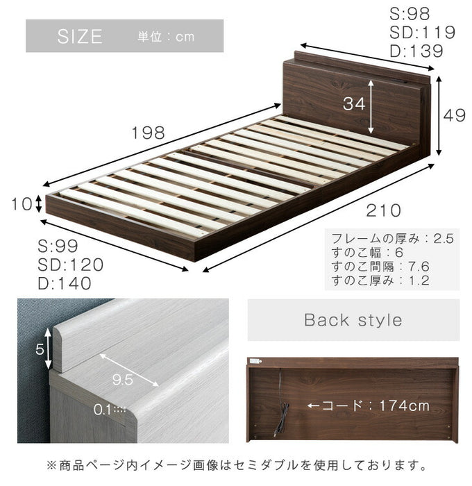 シングル] USB・2コンセント&スマホスタンド付 ローベッド フレーム