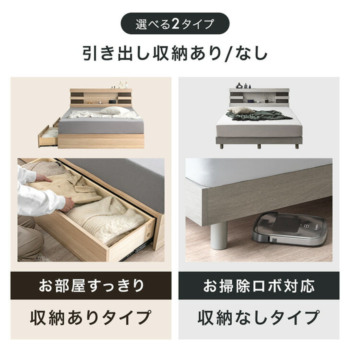 シングル］宮付きベッド フレーム単品 引き出し収納付き 2口コンセント
