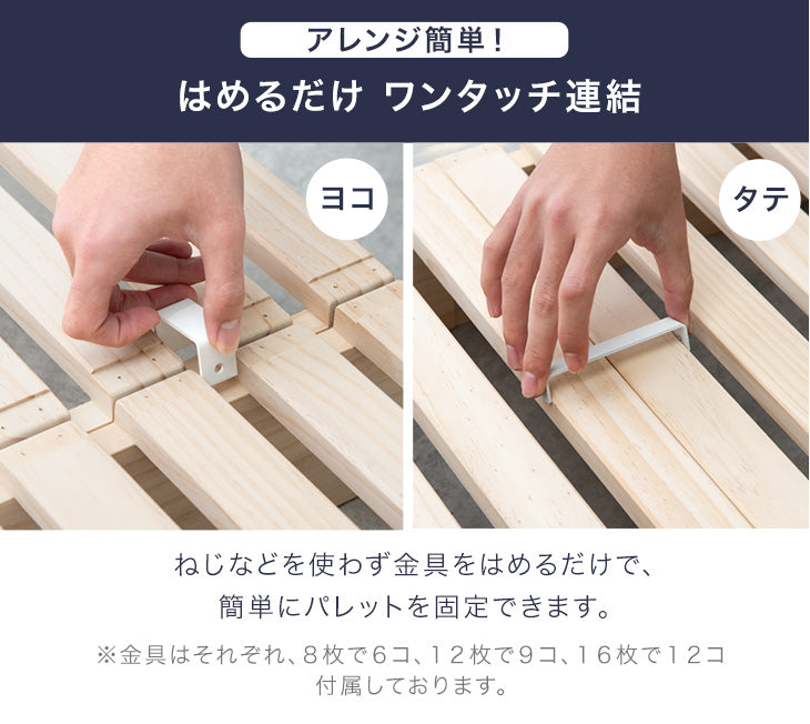 4枚］当店パレットベッド専用 パレット 4枚 追加用 拡張パーツ