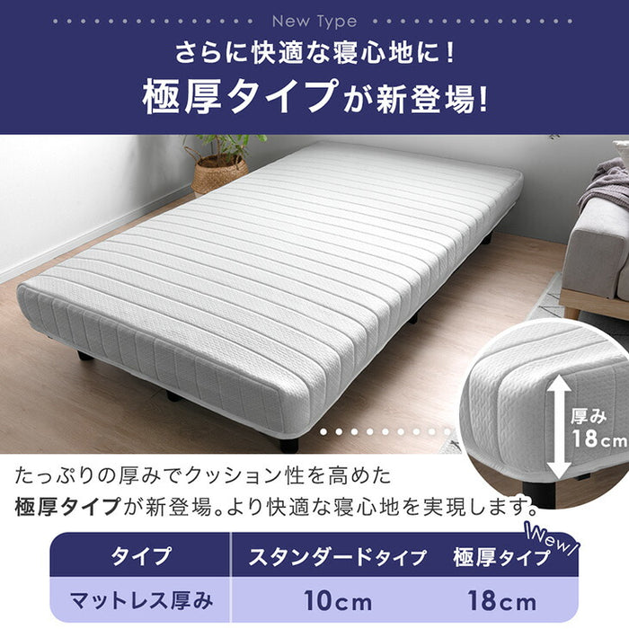シングル］［スタンダードタイプ］ 脚付きマットレス 高反発 厚さ10cm