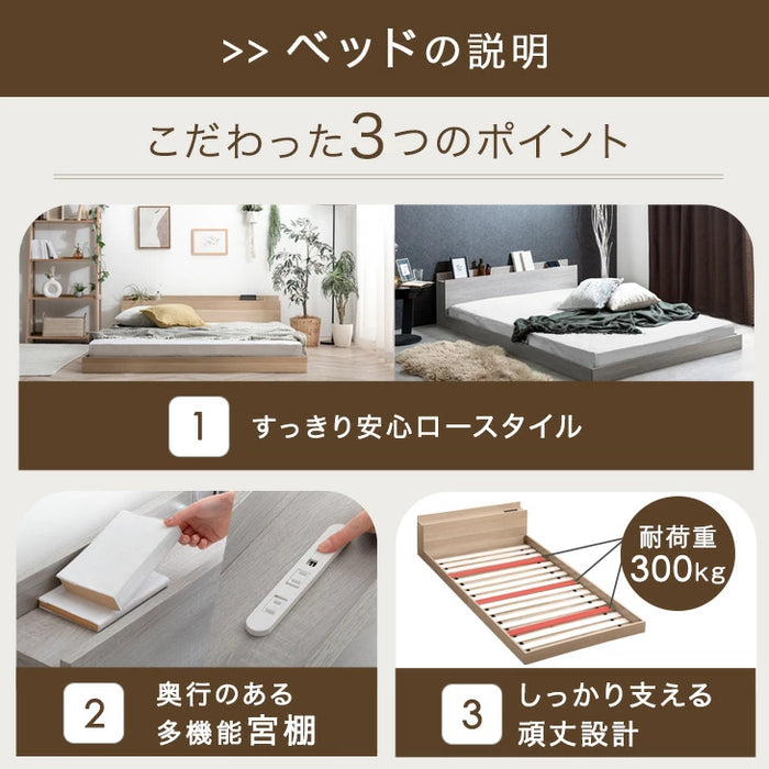 セミダブル］ベッド フレーム 単品 木製 USB・2コンセント&スマホ