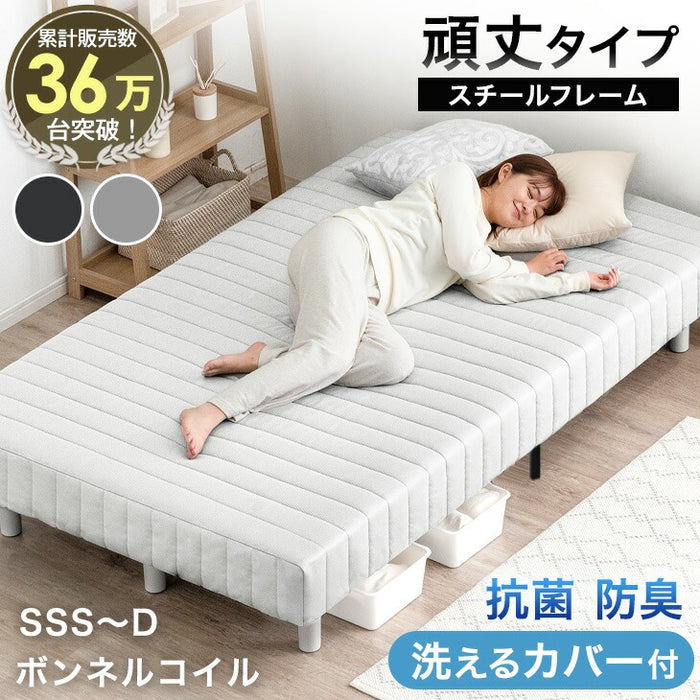 セミダブル］脚付きマットレス 頑丈タイプ 洗えるカバー付 ボンネル