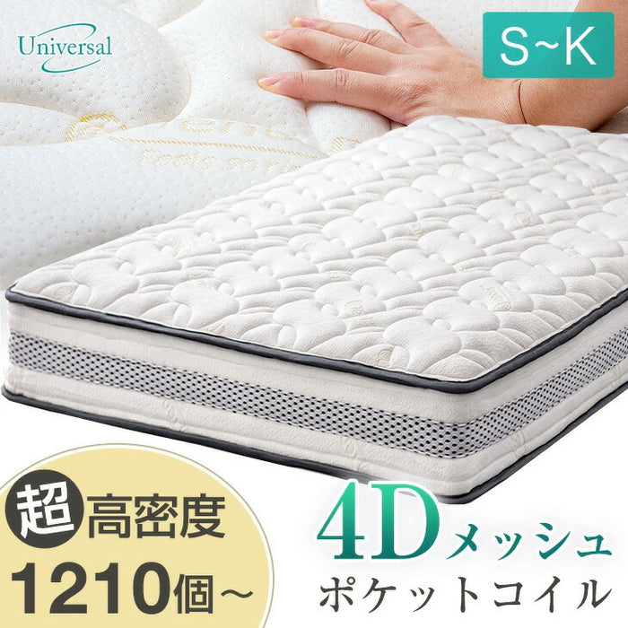 セミダブル］爽快4Dメッシュ ポケットコイルマットレス 厚み20cm