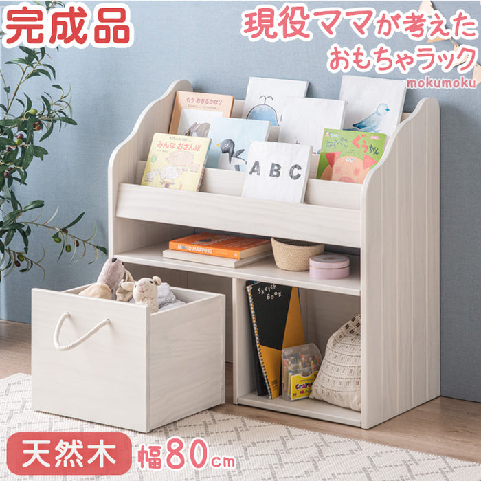 幅80cm］ 絵本棚 おもちゃ箱1個付き 4段 ディスプレイ 完成品