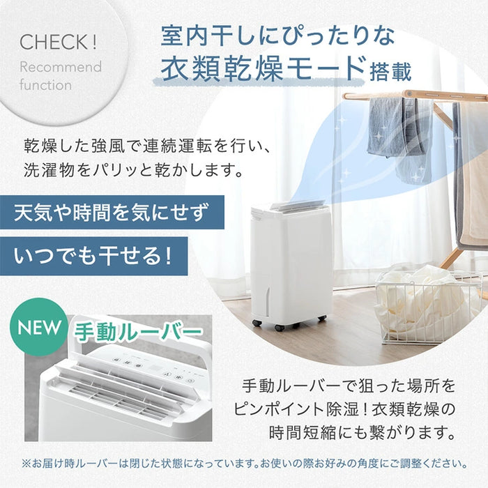 衣類乾燥 コンプレッサー式 除湿機 24畳 湿度設定 省エネ 10L/日 静音