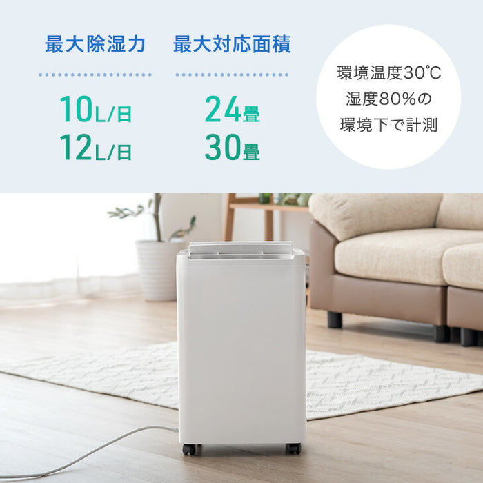 衣類乾燥 コンプレッサー式 除湿機 30畳 湿度設定 省エネ 12L/日 静音
