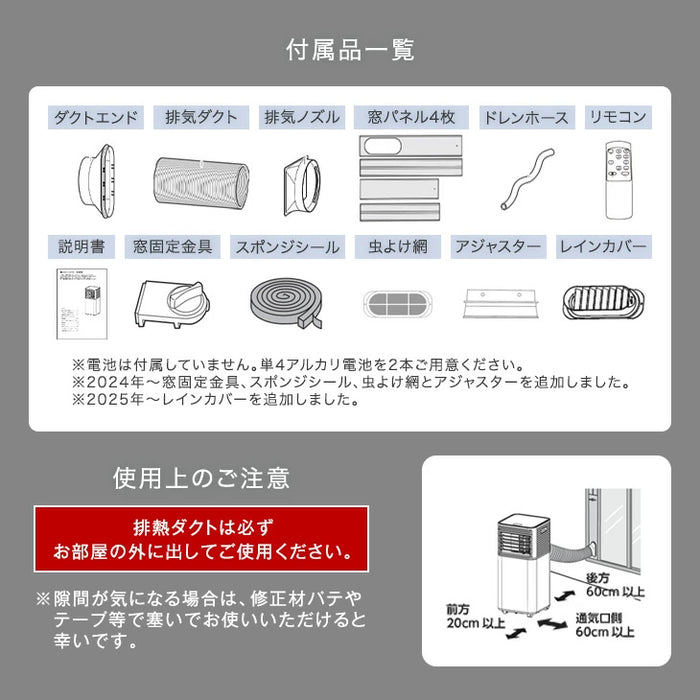 2.3kW］猛暑対応 パワフル冷風 スポットクーラー テラス窓パネル付 [10