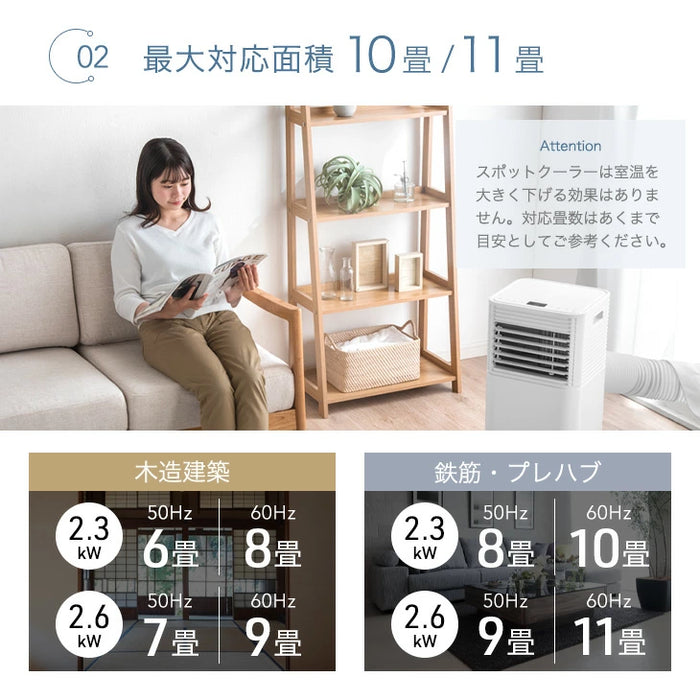 2.3kW］猛暑対応 パワフル冷風 スポットクーラー テラス窓パネル付 [10