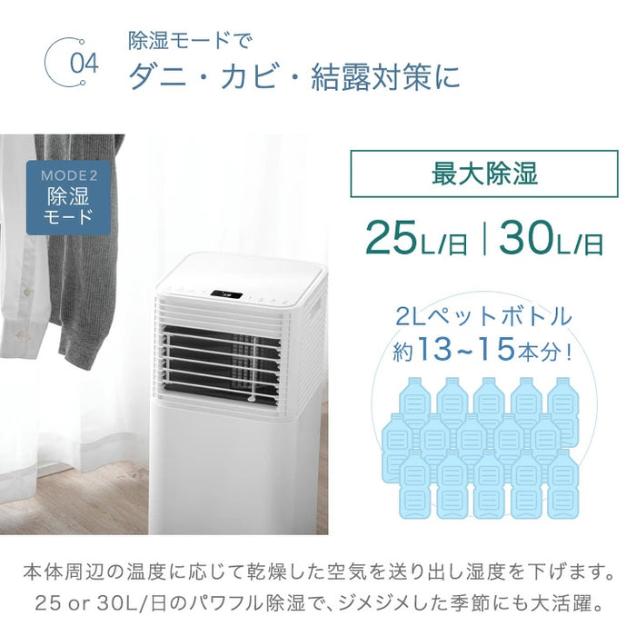 2.3kW］猛暑対応 パワフル冷風 スポットクーラー テラス窓パネル付 [10
