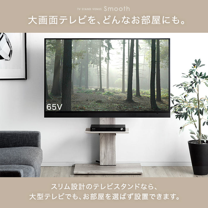 32～65インチ対応] ガス昇降 隠しキャスター付 テレビスタンド 上下