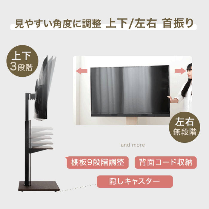 32～77インチ対応] テレビスタンド 隠しキャスター付き 無段階高さ調節