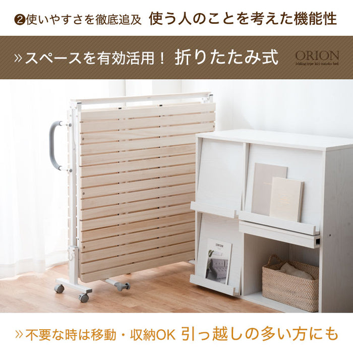 シングル] 折りたたみベッド 桐すのこ 33枚 キャスター付き *オリオン