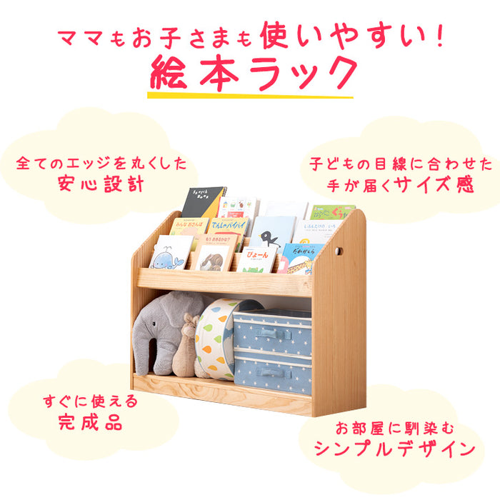 幅90cm］現役ママが考えた 絵本ラック 天然木 おもちゃ収納 完成品