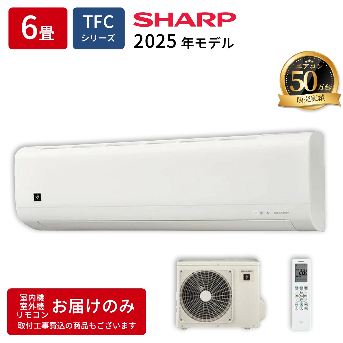 sharp エアコン6畳」の人気商品一覧 | 安い商品を通販サイトから探す