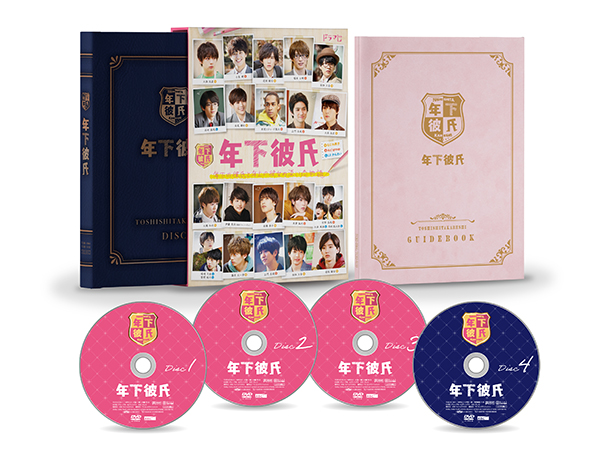 年下彼氏 Blu-ray BOX | TCエンタテインメント株式会社
