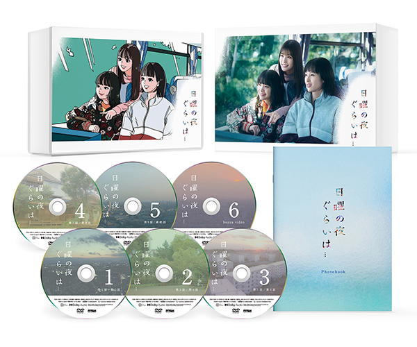 日曜の夜ぐらいは DVD-BOX | TCエンタテインメント株式会社