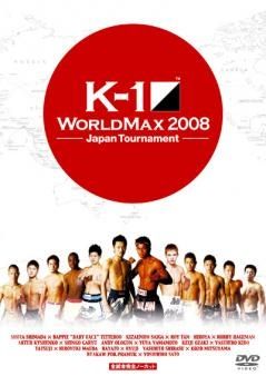 K-1 WORLD MAX 2008Japan Tournament＆World Championship Tournament