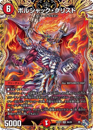 シークレット】王導聖霊 アルファディオス[DM_25BD2_SP1/SP7_DMR
