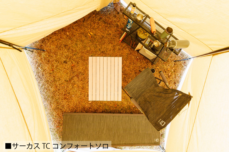 サーカス TC コンフォート ソロ｜TENT｜PRODUCTS｜tent-Mark DESIGNS