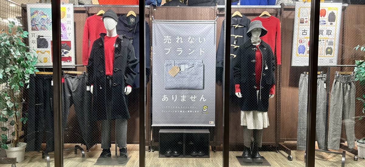 中古・古着通販】TAO COMME des GARCONS (タオ コムデギャルソン